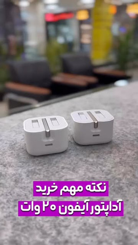 کله شارژر اصلی اپل